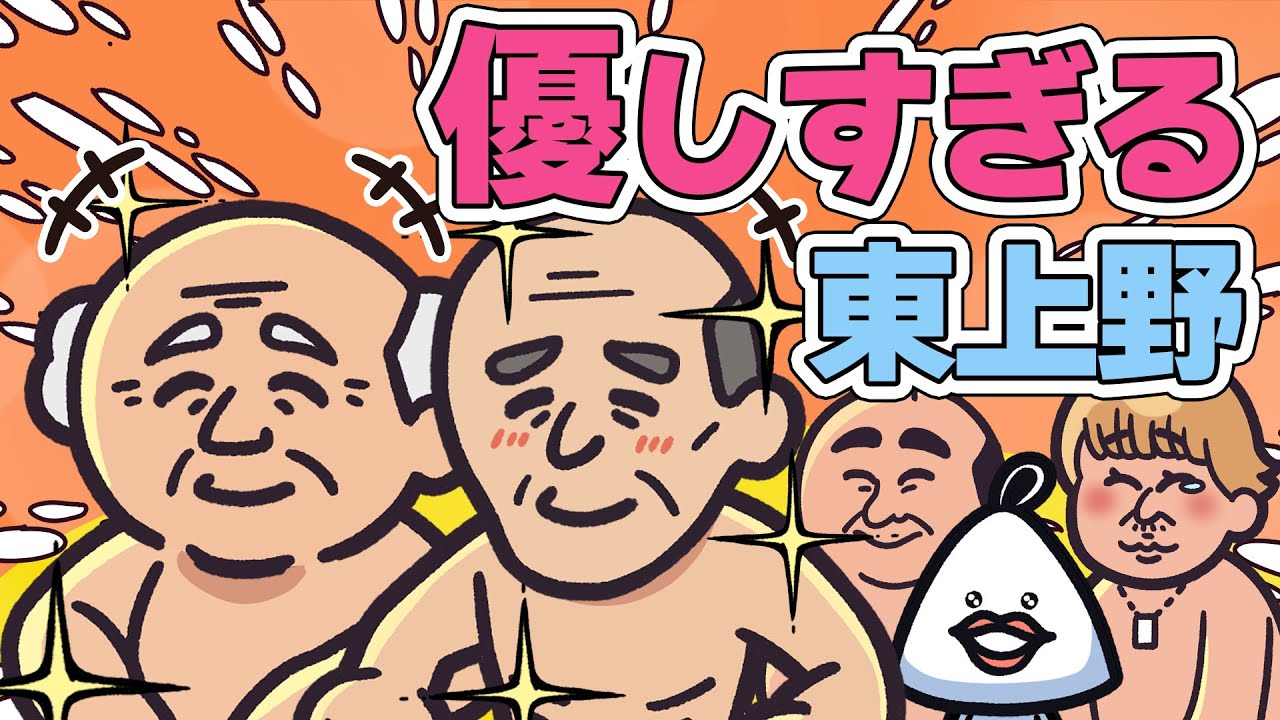 【サウナアニメ】昔ながらの「みんなの憩いの場」といえばここ!| サウナアニメととのん 【サウナアニメ】昔ながらの「みんなの憩いの場」といえばここ!| サウナアニメととのん