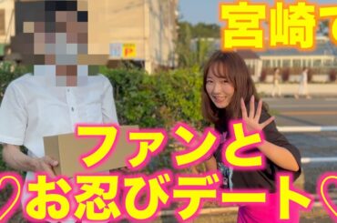 デートして来ました。