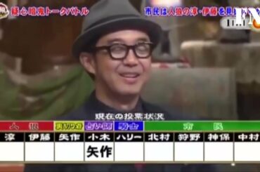 人狼 141007 village 06 part2