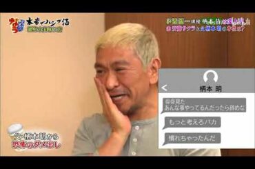 「柄本佑」🅷🅾🆃ド緊張・・・俳優柄本佑は変人？！妻・安藤サクラ＆父・柄本明の本性は？「人志松本🌸浜田雅功」000002