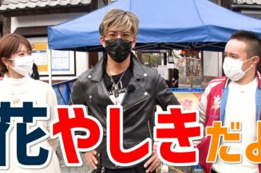 木村さ～～ん！123 木村拓哉、濱田岳&樋口日奈と浅草の“あの場所”へ行ってみた！