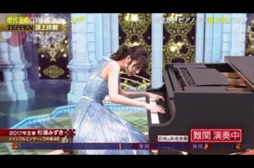 TEPPEN2021秋 杉浦みずき 『 ｲﾝﾌﾙｴﾝｻｰ  / 乃木坂46』 ﾋﾟｱﾉ解析