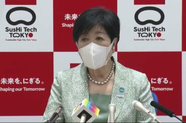 東京都知事定例会見　2023年3月3日放送