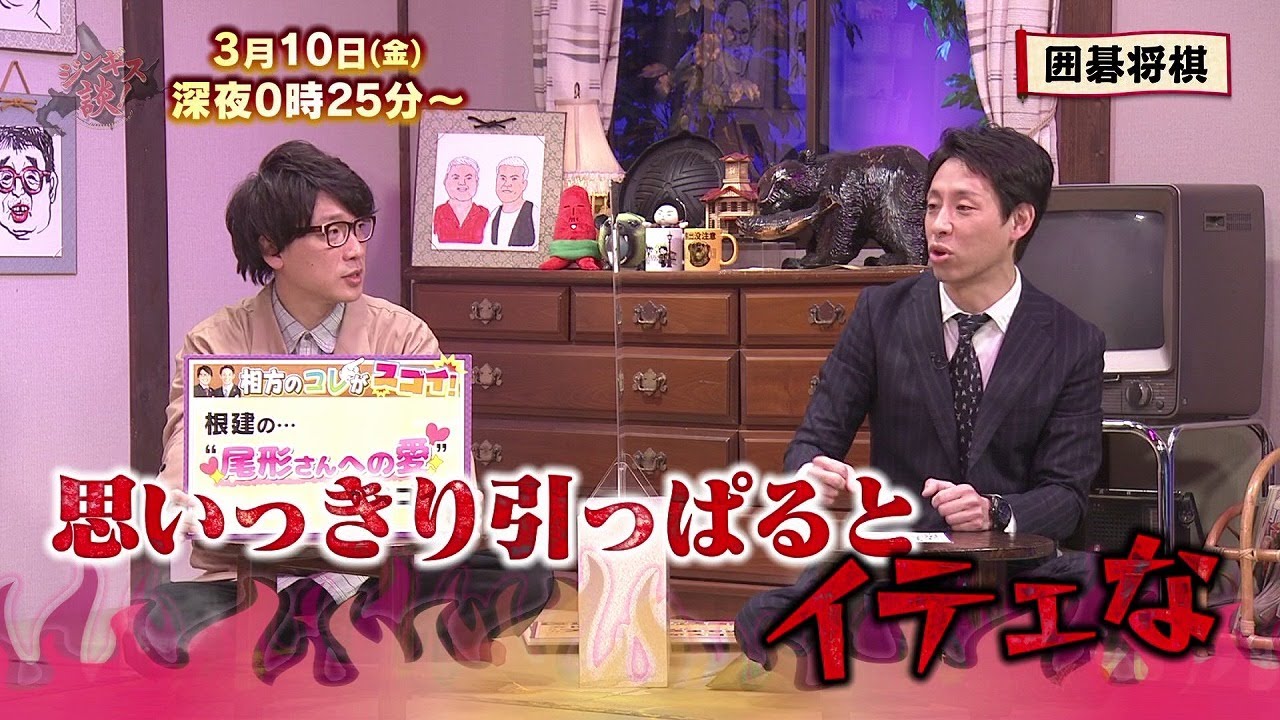 【囲碁将棋】根建の事件簿&喧嘩っ早い文田【ジンギス談!】 【囲碁将棋】根建の事件簿&喧嘩っ早い文田【ジンギス談!】