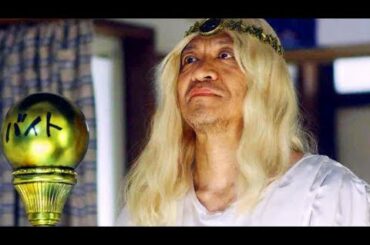 間宮祥太朗＆山本舞香アツアツカップルに松本人志は取り残される／タウンワークCM