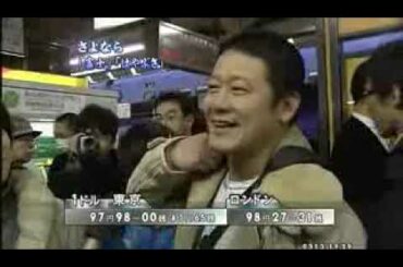 さようなら富士はやぶさ by 武田真一