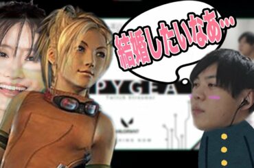 【雑談】松本まりかに憧れていた幼き頃のスパイギア【2022/05/10】