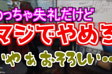 べるくらさんと宮田聡子さんで幽霊のなすりつけ合いをした結果…【切り抜き】