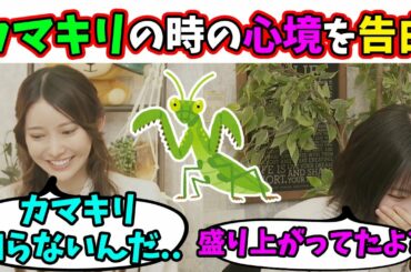 【がっかり..】バスラでカマキリになった黒見の心境とは..（文字起こし）乃木坂46