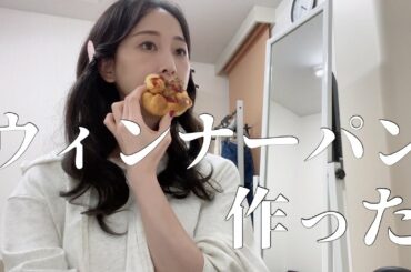 【プロミス・シンデレラ】ドラマ現場に手作りパンを持っていく【松井玲奈】