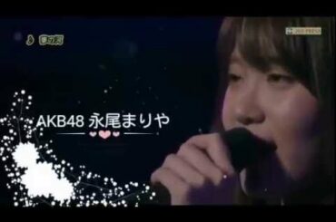 永尾まりや卒業記念　『夢の河』short.vr  祝♡映像化