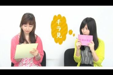 志田ちゃんねる vol.4 「未来の部屋」ゲスト・黒川智花（後編）