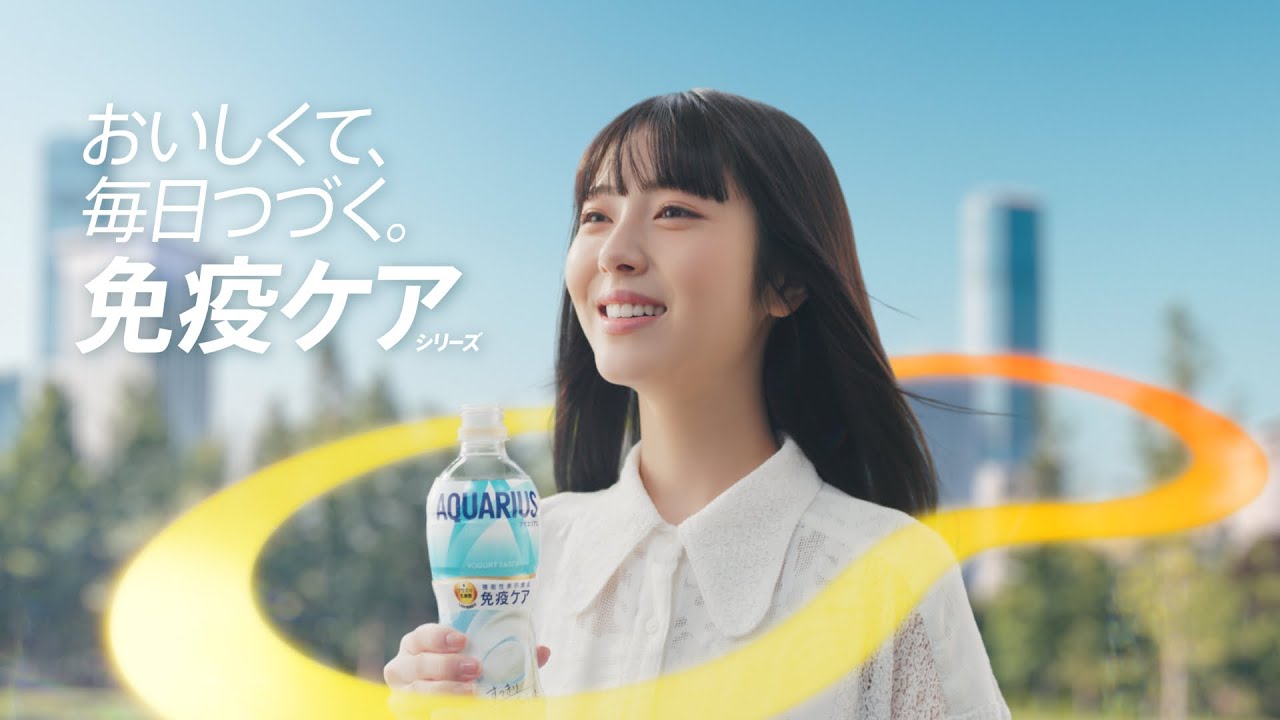 【コカ・コーラ社 プラズマ乳酸菌 免疫ケアシリーズ】 浜辺美波 TVCM「おいしくて、毎日つづく。」篇 30秒 Plasma-LAB Immunity Care Series TVCF 【コカ・コーラ社 プラズマ乳酸菌 免疫ケアシリーズ】 浜辺美波 TVCM「おいしくて、毎日つづく。」篇 30秒 Plasma-LAB Immunity Care Series TVCF