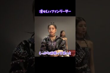 女戦士イェジ[ITZY日本語字幕] #shorts #yeji