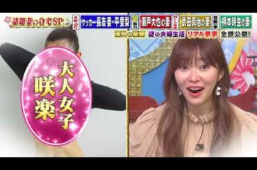 【女が女に怒る夜】22歳差婚！武田真治の妻初バラエティー静まなみ（26【平愛梨】【馬淵優佳】【静まなみ】【人来茉里】【辻希美】#1