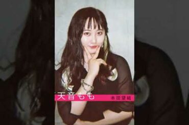 フィルムカメラと #天音もも（本田望結）#shorts