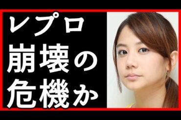 レプロ崩壊の危機！幸福の科学信者は清水富美加だけではなかった。守護霊インタビューの中身がヤバい！
