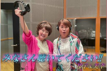 【MV】山田邦子 川中美幸 / 明日は今日より