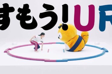 吉岡里帆がガチ相撲！「すもう！ＵＲ第一番」篇　Web限定動画