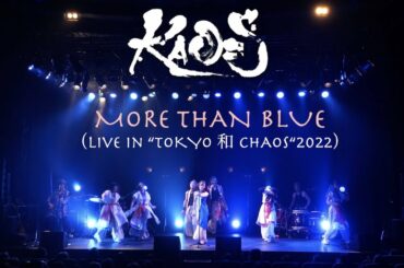 KAO=S - MORE THAN BLUE 【Live in" TOKYO 和 CHAOS" 2022】