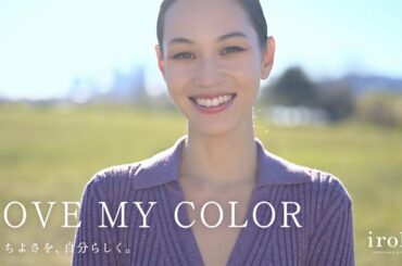 iroha Brand Movie［水原希子×iroha ブランドムービー］