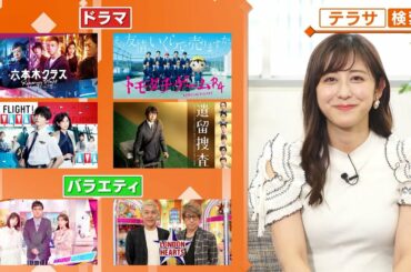 最近よく聞く「テラサ」って何？【2022年7月新着】人気動画サービス「TELASA（テラサ）」ナビ