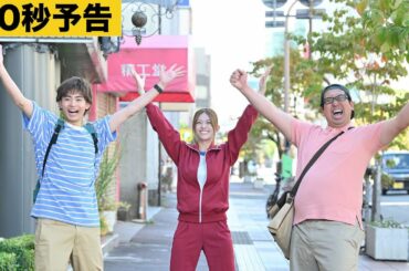 【30秒予告】『劇場版 推しが武道館いってくれたら死ぬ』