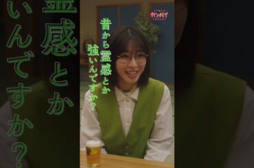 #とりパイ で学ぶ合コンの心得6選 #白石聖 #朝倉あき #北野日奈子 #佐藤流司 #篠崎大悟 #矢部昌暉 #合コン #とりあえずカンパイしませんか #TVer #テレビ東京