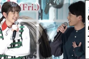 永野芽郁、“ナゾトキ”松丸亮吾の絶賛にニンマリ　映画「仮面病棟」スペシャルイベント