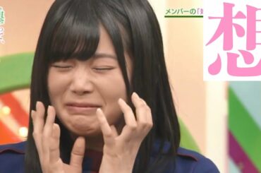 齋藤冬優花と両思いになれなかった尾関梨香