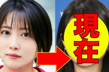 志田未来、今現在の姿が話題に！