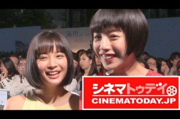 綾瀬はるか、天然ボケ連発！長澤まさみ・夏帆・広瀬すずは大笑い　映画『海街diary』完成披露イベント