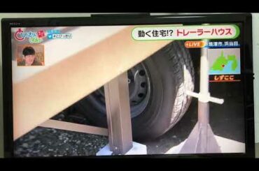 静岡朝日テレビとびっきり！しずおか土曜版の中継