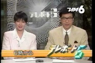 1989　久和ひとみさん　テレポート6　まもなく始まります　ニュース報道番組　放映予告　ＣＭ　です