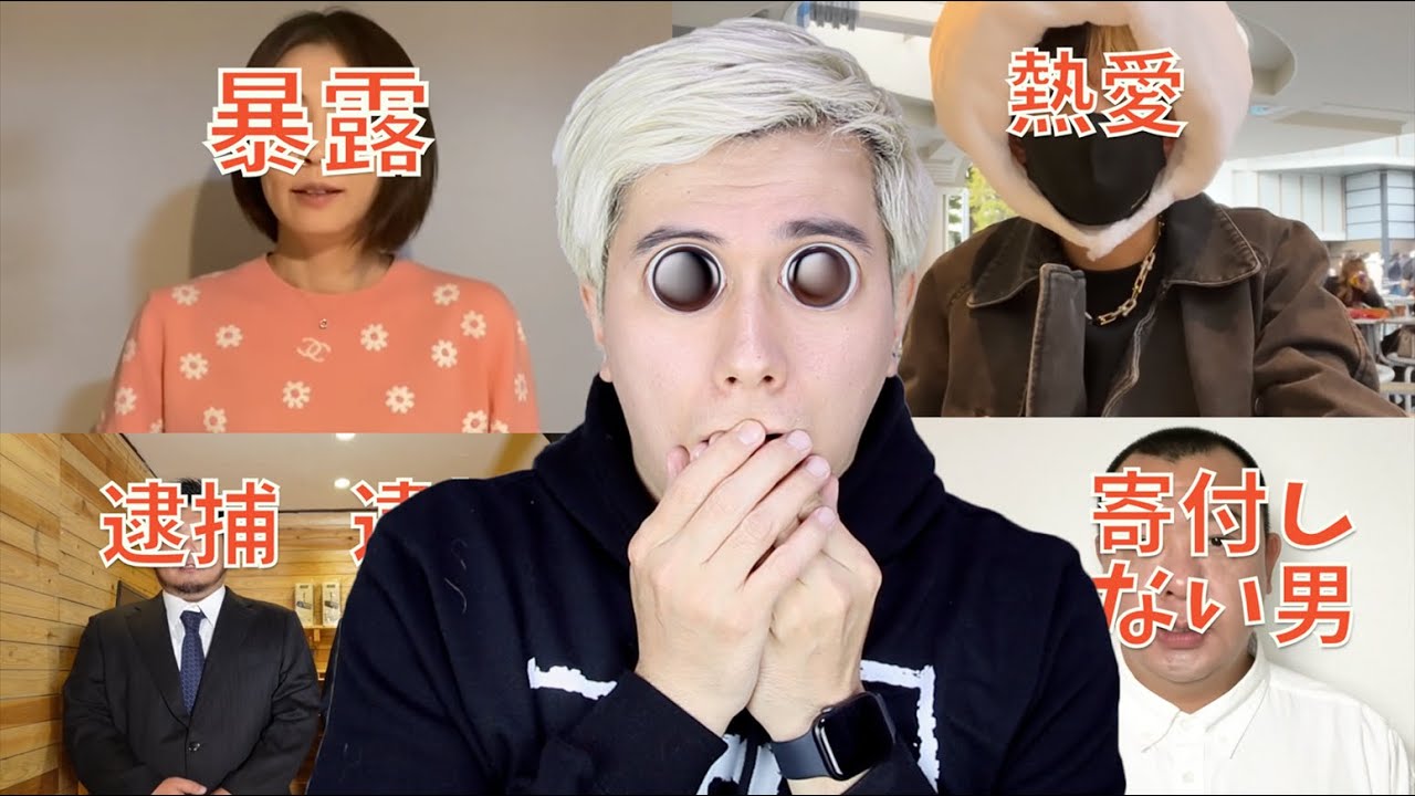 小林麻耶の暴露がヤバすぎて見てられない。。。、ヒカルが元乃木坂46の松村沙友理と熱愛、心霊系YouTuberが逮捕&その他のニュース 小林麻耶の暴露がヤバすぎて見てられない。。。、ヒカルが元乃木坂46の松村沙友理と熱愛、心霊系YouTuberが逮捕&その他のニュース