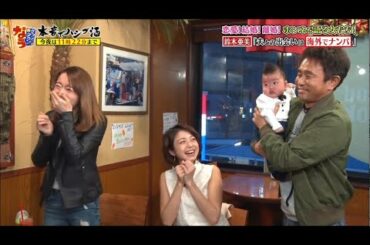 『ダウンタウンなう』浜田雅功は鈴木亜美のこのかわいい赤ちゃんが大好き