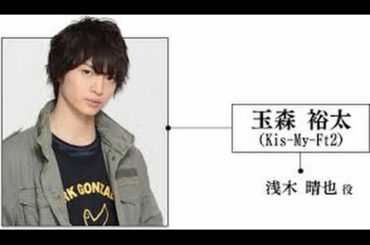 青春探偵ハルヤ、玉森裕太が、瀧本美織にフラれていた！藤ヶ谷太輔との熱愛の裏であわや三角関係の危機があったとの噂