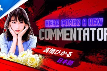 『ストリートファイター6』 髙橋ひかるが参戦｜実況機能