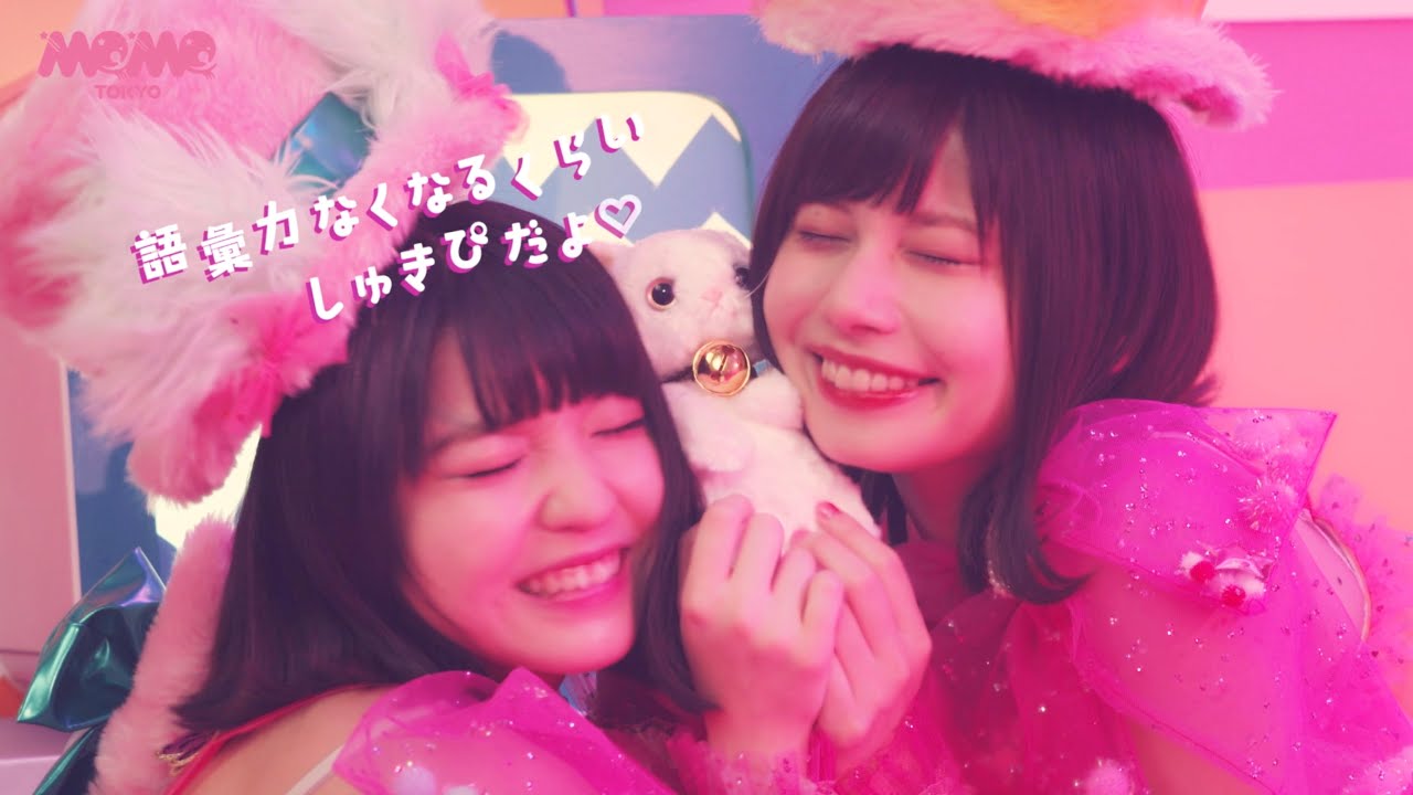 ねもぺろ from でんぱ組.inc「にゃんにゃん♡ちゅちゅちゅ♡」Music Video ねもぺろ from でんぱ組.inc「にゃんにゃん♡ちゅちゅちゅ♡」Music Video
