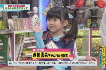 春日が嫌いな5歳児(オードリーさん、ぜひ会って欲しい人がいるんです!)