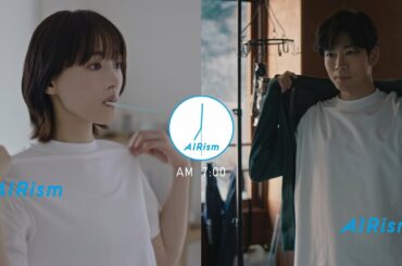 2023　エアリズム　LifeとWear／どんな1日にも 30秒