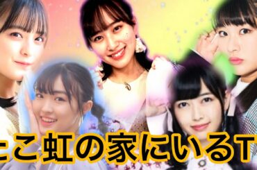 たこ虹の家にいるTV 紹介風動画