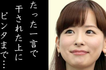 皆藤愛子のテレビから消えたまさかの理由に驚きを隠せない…その一言でスタッフからビンタも…！？好きなお天気女性キャスター3回連続1位の人気アナウンサーが患った病と現在とは…