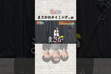 【まさかのタイミング】森川葵×フライングディスク #どうなの課 #ダイビングポスト #shorts #森川葵