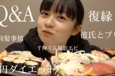 莉子になんでも質問コーナー🌙