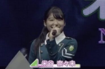 米谷奈々未〜ハナミズキ〜