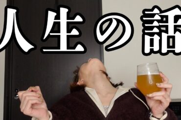 子供の話と子供の頃の話🍺堅いおつまみと共に