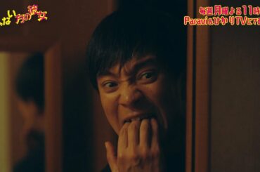 【公式】濱田岳×山下美月が沼キュンLOVE！？まだ間に合う「じゃない方の彼女」