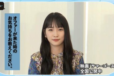 【インタビュー】川栄李奈、声優の仕事は「不安と緊張が多い」　劇場版アニメ「サマーゴースト」で幽霊・絢音役