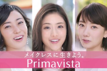 石原さとみ、波瑠＆菅野美穂と「メイクレス」テーマの化粧品新CM　楽曲はドリカム書き下ろし